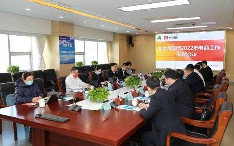 北大荒集团电商工作现场会在九三食品公司惠康工厂召开